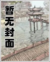天狱囚鸢